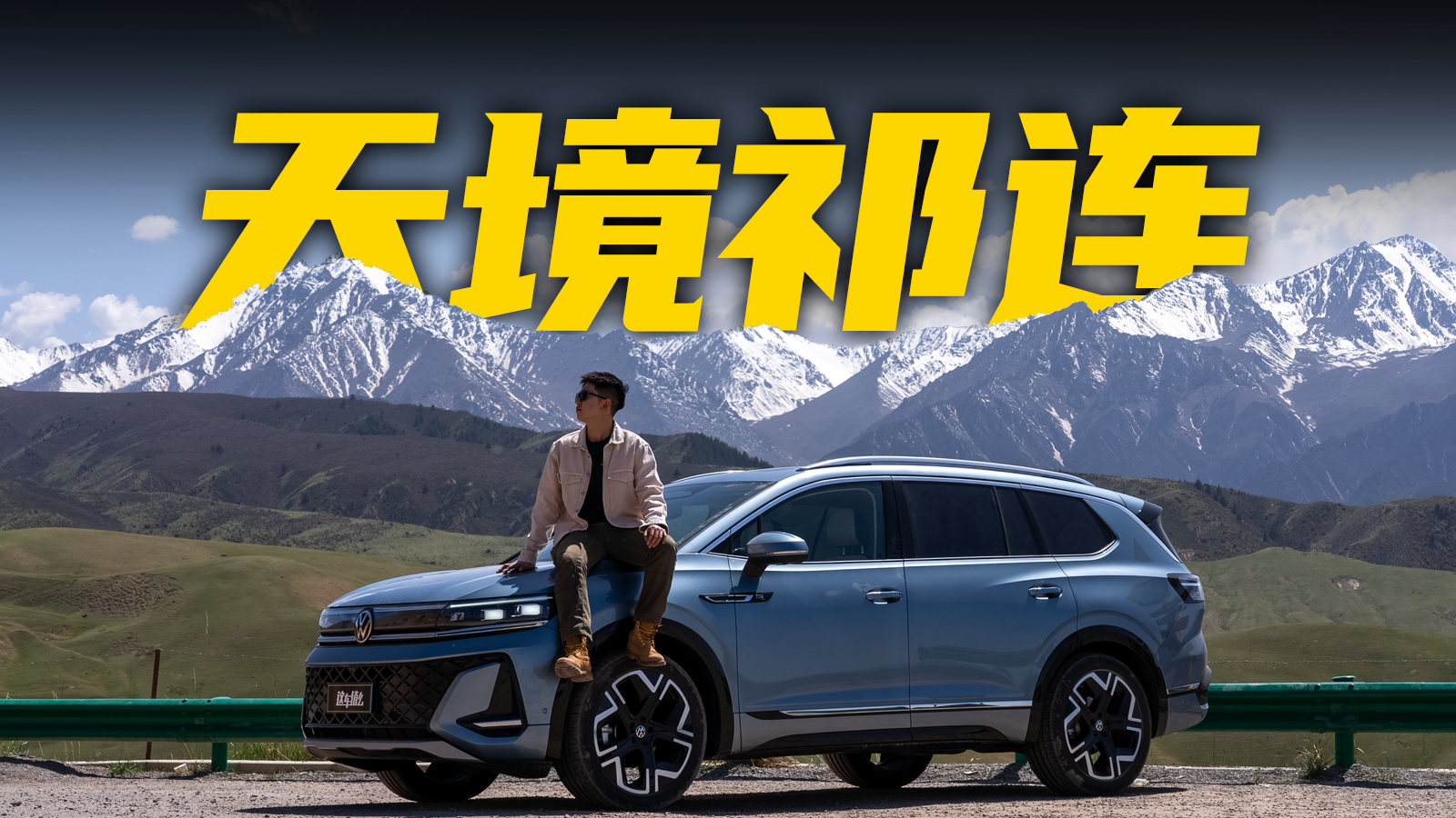 �L;��Խ�����͉��ˣ��_ȫ��һ������ȥ��ѩɽ