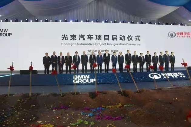光束汽车项目落地，宝马长城启动MINI国产化