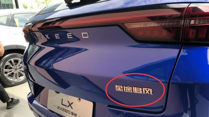 改名换脸后和哈弗H6竞争？新款星途LX值吗