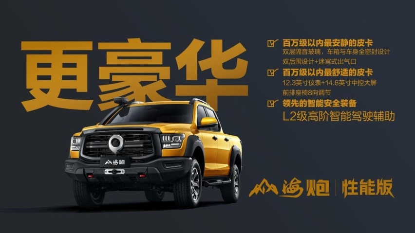 山海炮性能版亮相，搭3.0T V6发动机+9AT变速箱，越野性能强悍