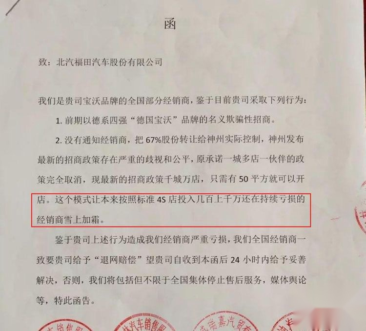 神州租车跨行卖车 为何人们都不看好呢？