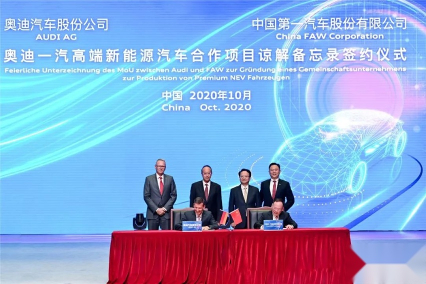 一汽与奥迪建新合资公司，动了谁的奶酪？