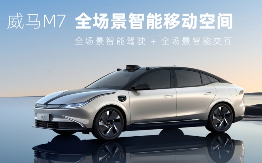 搭载最新黑科技的纯电车,威马M7能否成为电车市场的黑马?