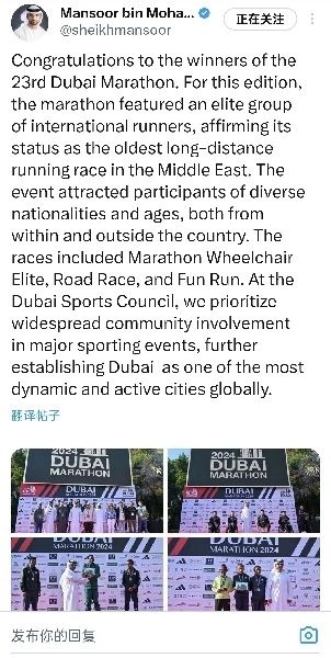 EXEED星途照亮迪拜马拉松——品牌全球化战略的新篇章