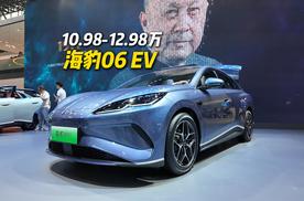 续航545KM+云辇-C！比亚迪海豹06 EV重庆车展上市