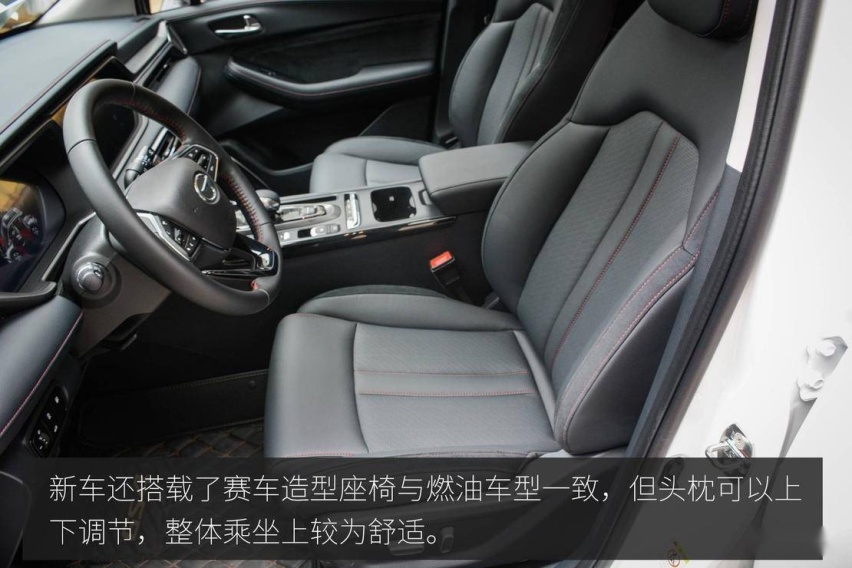 综合实力提升 广汽传祺 GS4 PHEV 静态体验