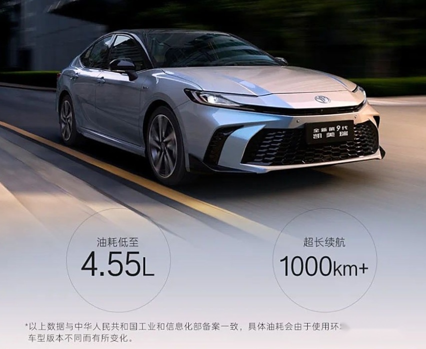 新款丰田凯美瑞2.5L混动版上市：售价21.98-25.98万元