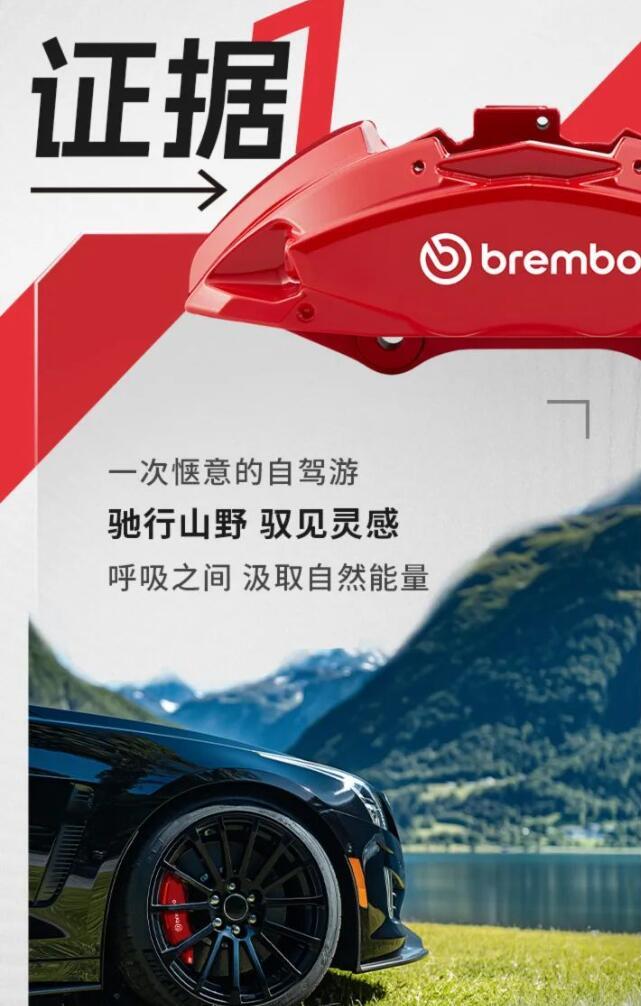原厂brembo布雷博刹车总代理带你一波假期回忆刹