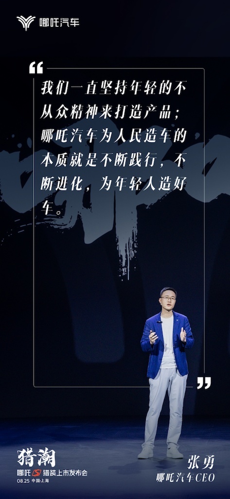 哪吒S猎装正式上市！全球唯一增程猎装轿车起售价15.99万609.png