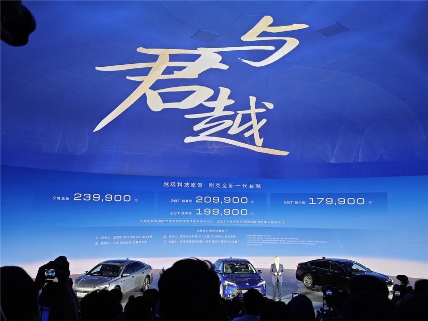 越级体验/惊喜价格，全新一代别克君越上市，17.99万元起售