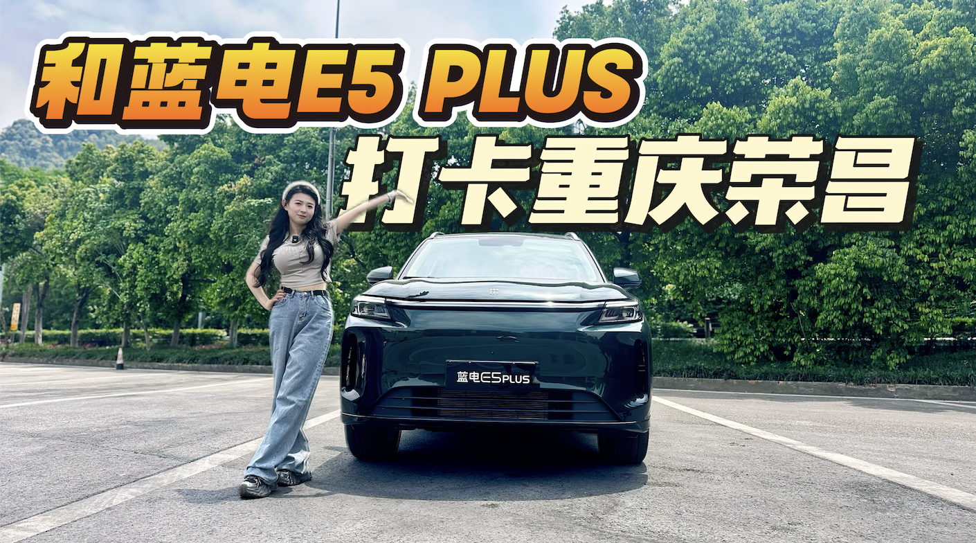 ������E5 PLUS�������ٲ��������������������������㣿