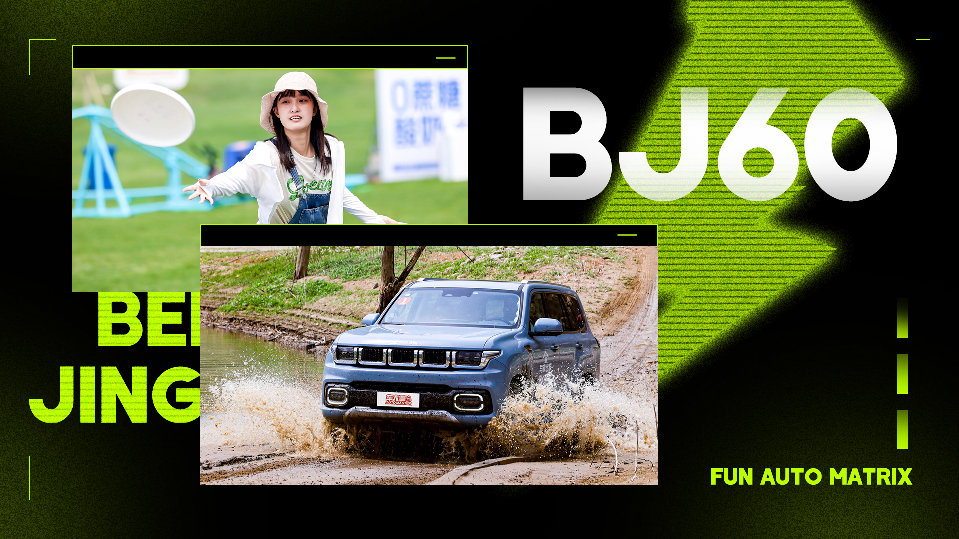 ԇ�{BJ60��9�N�{�ģʽ��������m��ԽҰ�����i����¶�I���w�