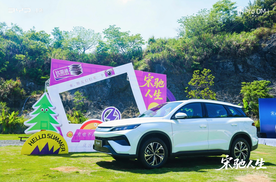 宋驰人生，自在赴杭｜比亚迪宋Pro杭州上市发布会温情启幕