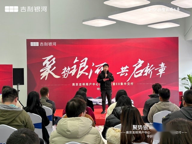 吉利银河南京首家用户中心，盛大开业，一起走进“银河时代”