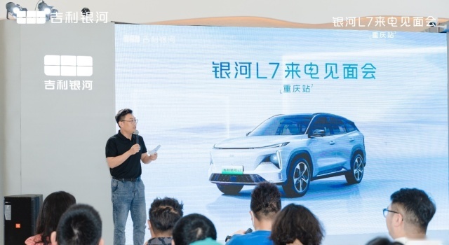吉利银河L7重庆巡展，新一代雷神电混系统实力非凡