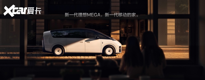 售50.98万元 “更理想的家” 新一代理想MEGA上市