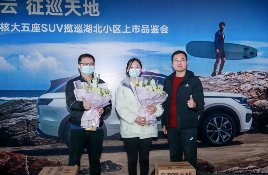 一汽-大众硬核大五座SUV揽巡，湖北小区上市品鉴会圆满落幕