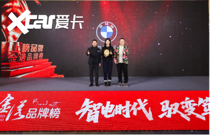 第三届东北汽车消费论坛暨车市金诺品牌榜在沈阳成功举办