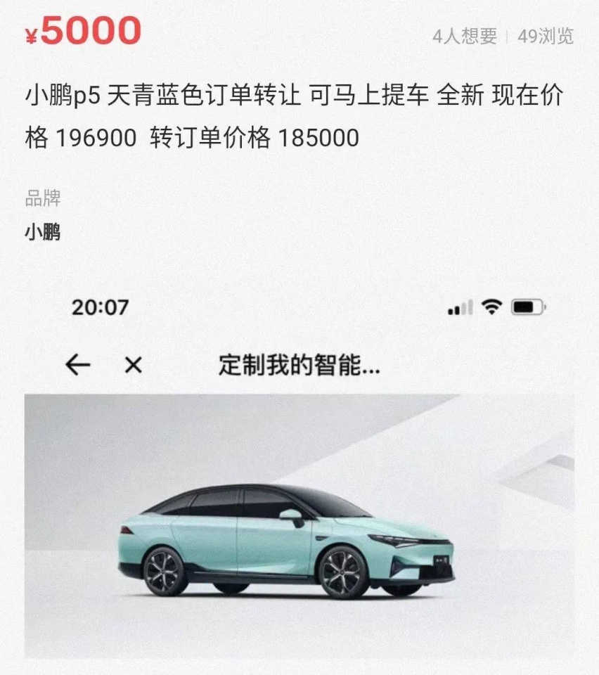 新能源订单转卖，居然这么赚钱