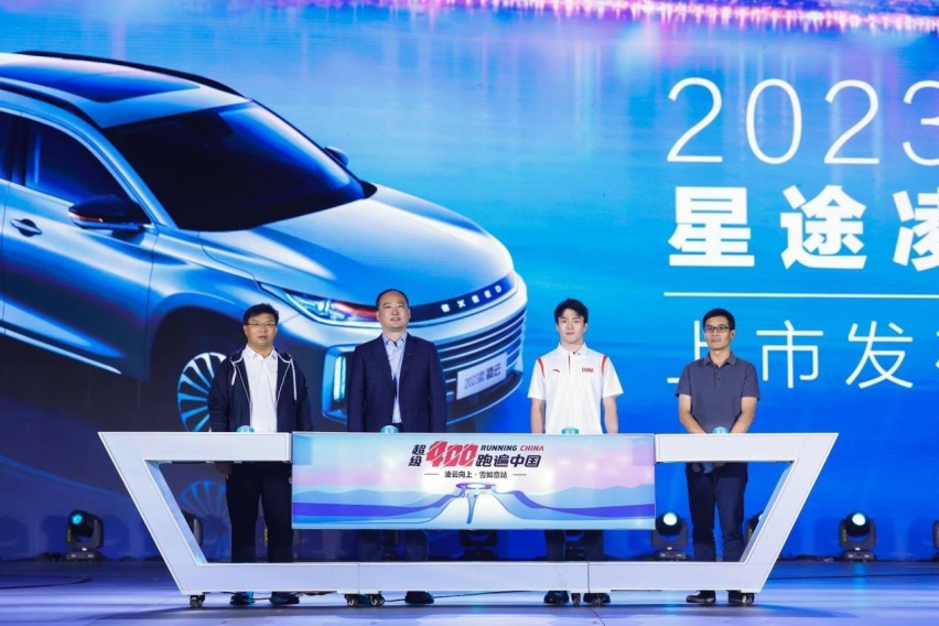 动静相宜 凌云之道，2023款星途凌云驾享新生