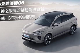 比亚迪海狮06购车手册：从中配开始选起准没错！