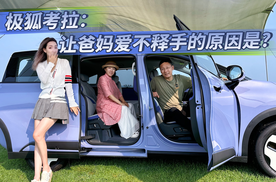 极狐考拉：让爸妈爱不释手的原因是？