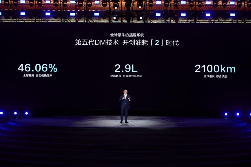 比亚迪掀桌子了！ 第五代DM技术发布开创油耗2时代