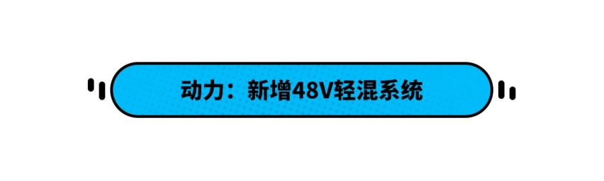 新增48微混/双联屏 这新上市合资6座车哪款最划算？