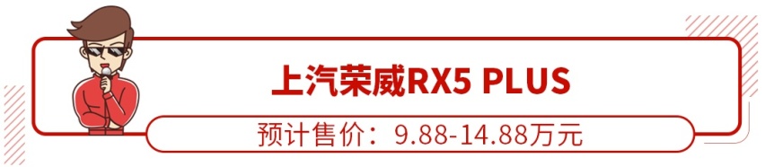 9.88万起这波新车将扎堆亮相，好几款必火！