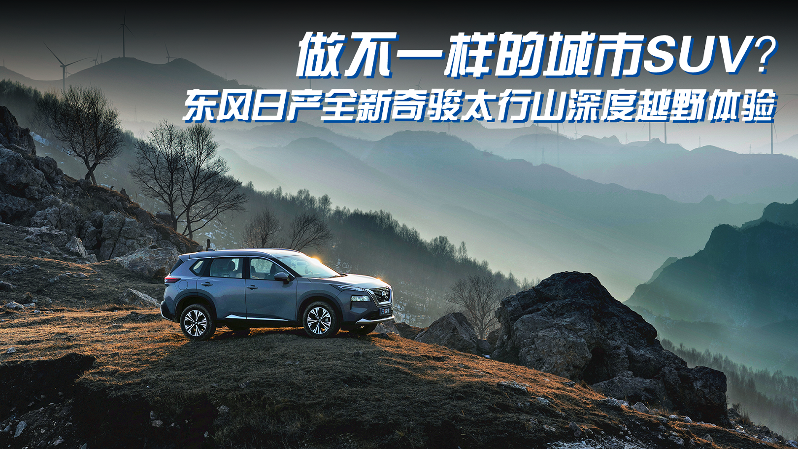 һӵĳSUV|Lծa(chn)ȫE̫ɽԽҰw