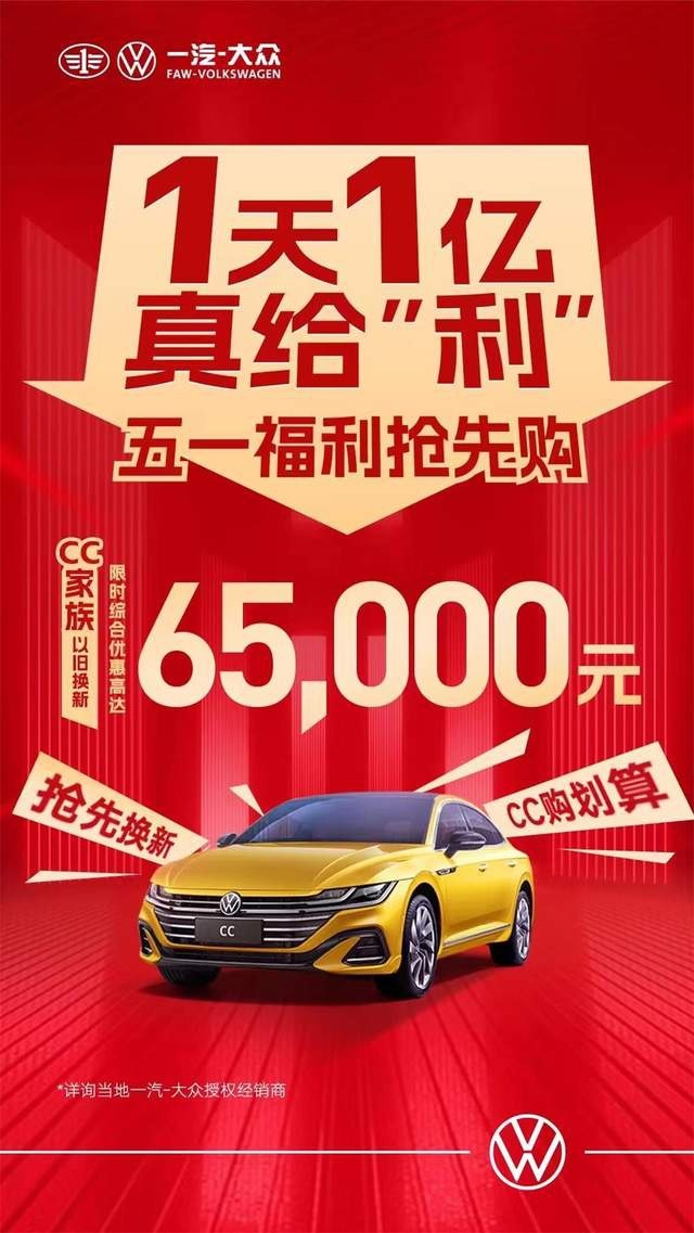 全系皆有大优惠 一汽-大众响应号召迎来最佳入手时机