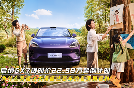 限时价22.99万起倒计时 为什么我建议大家抓住新车的首销期福利？