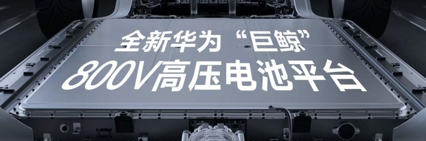全面搭载华为智能“全家桶”，智界S7将于下周正式发布