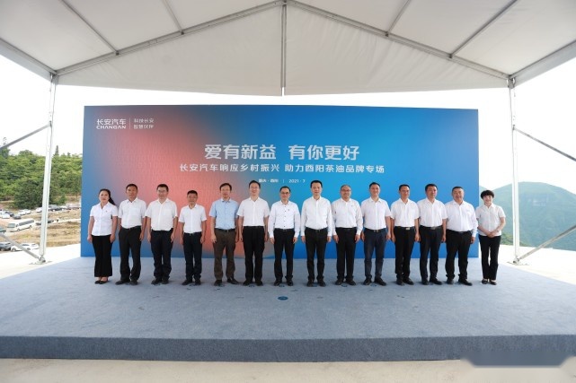 跨界新公益，长安汽车带货酉阳茶油，还能这样玩？