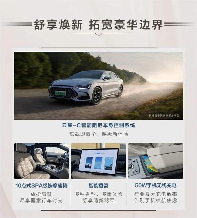 比亚迪又降价！汉唐荣耀版震撼上市，合资车：我该怎么办？