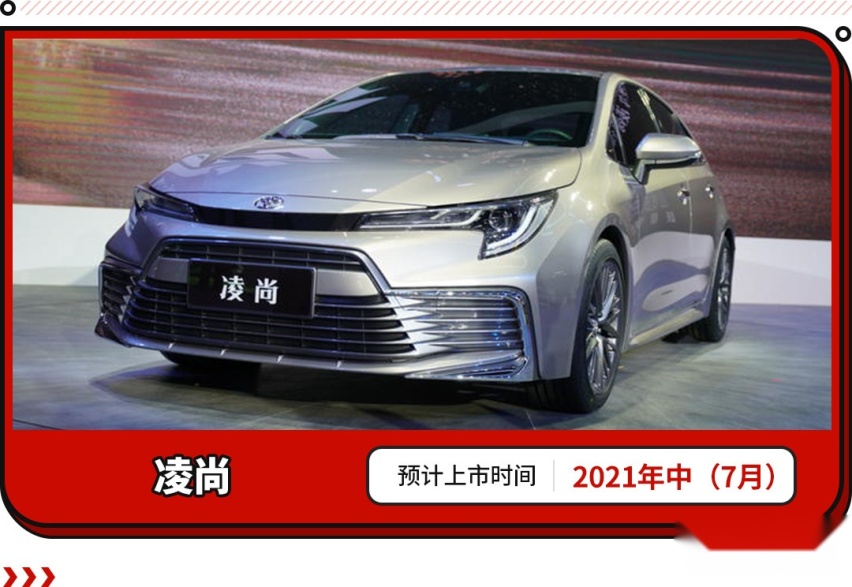 皇冠SUV，卡罗拉SUV，丰田2021年新车大爆发！