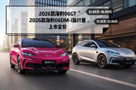 比亚迪海豹06双车上市，年轻人圆梦座驾