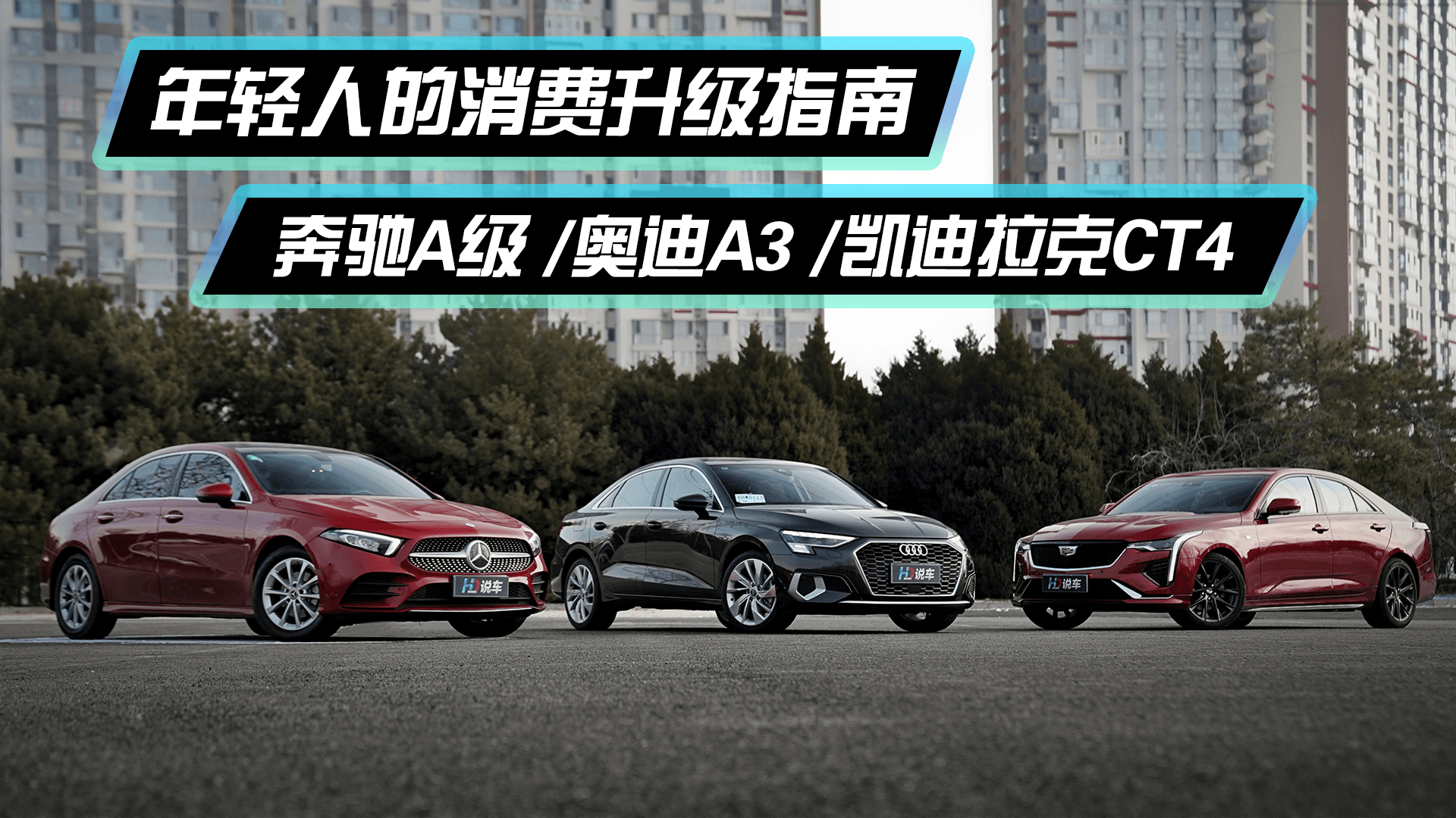 �����˵���������ָ�� ����A��/�µ�A3L/��������CT4