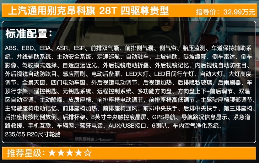 别克全新7座SUV正式上市 6款车型买哪款最划算？