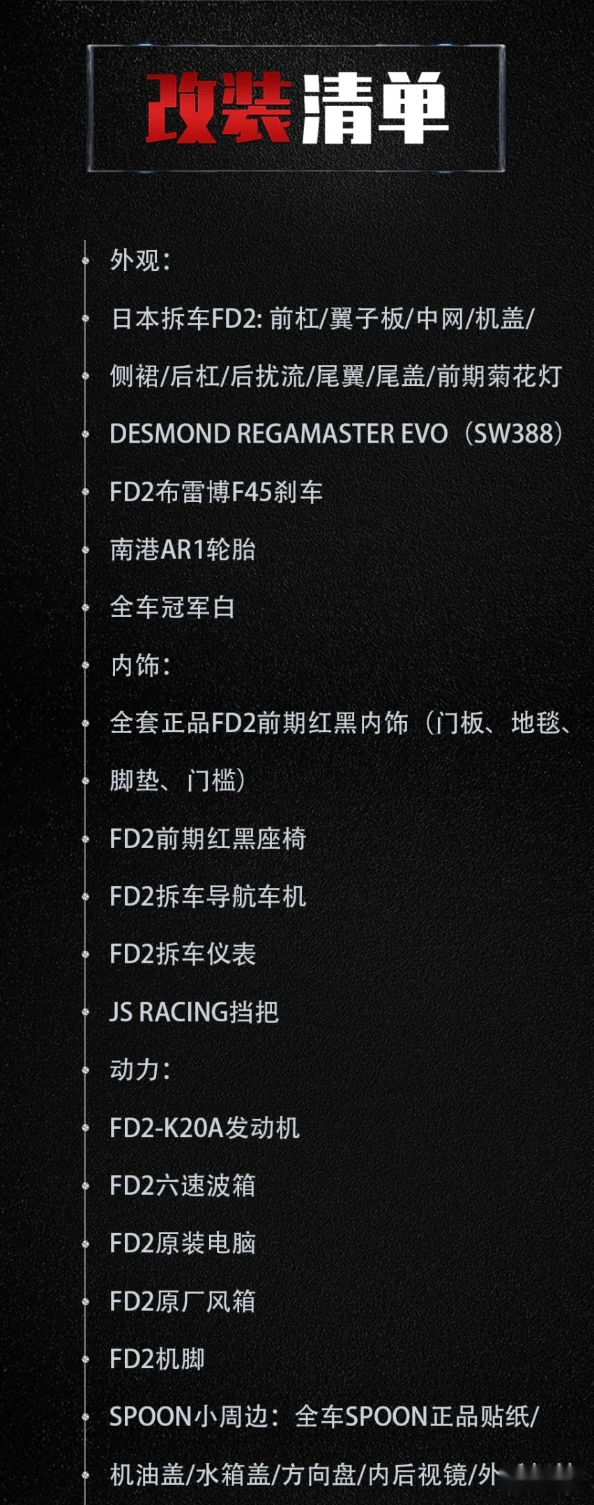再快的火箭，也追不上开本田FD2的女孩