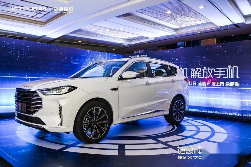 捷途X70 PLUS诸葛版正式上市，售价13.99万起