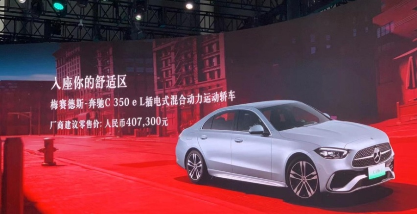 宝马3系、奥迪A4L都没有，奔驰C级新增插电混动车型！