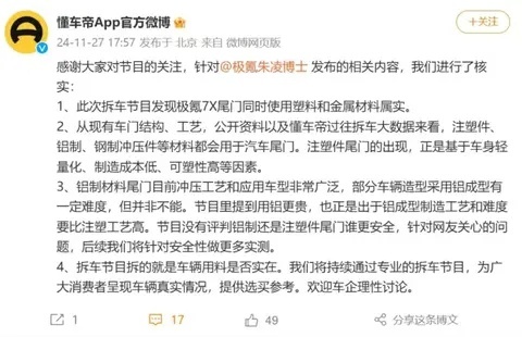“塑料尾箱”事件惹关注，到底是谁的问题？