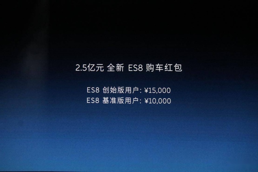 全新蔚来ES8详解:续航里程可达580km 三种电池包怎么选