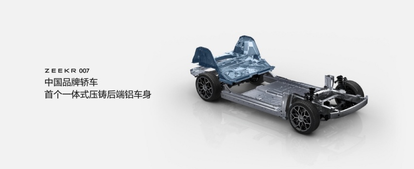 极氪007亮相广州车展，同级最强非它莫属吗？