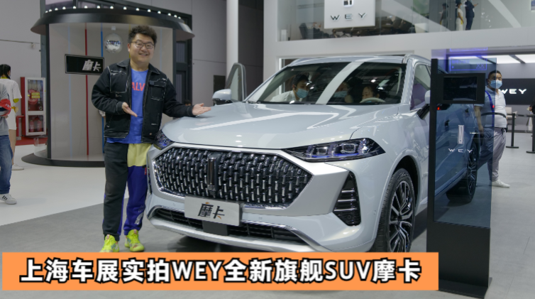 2021Ϻ܇չģwWEYȫŞSUVĦ