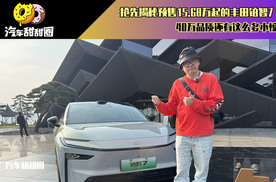 抢先揭秘预售15.68万起的丰田铂智7，40万品质还有这么多小惊喜？