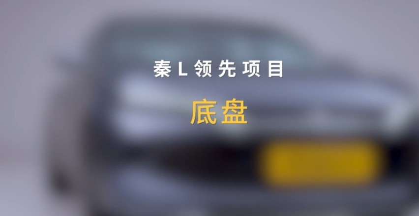 卷价格更卷品质，比亚迪产品有哪些“硬实力”