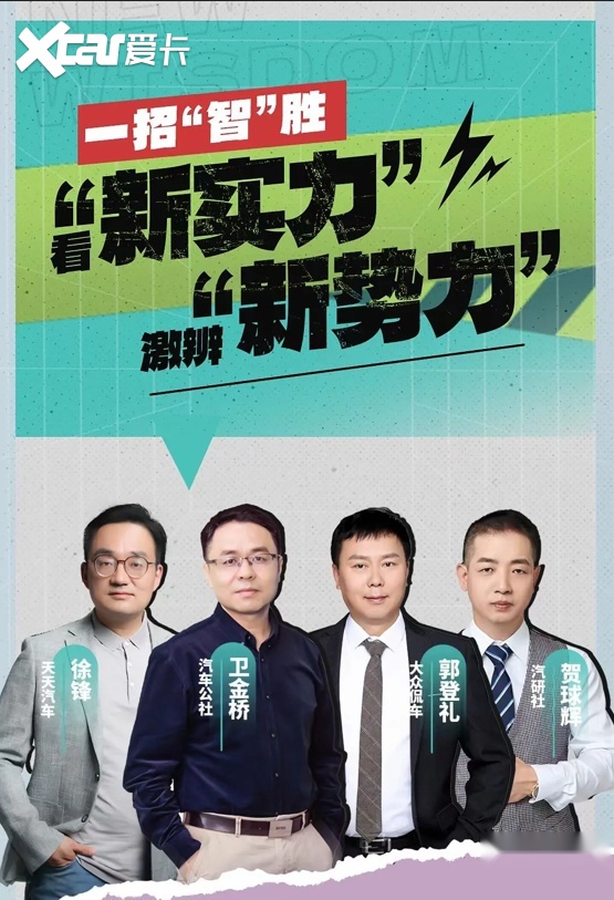 新能源的未来，属于新实力