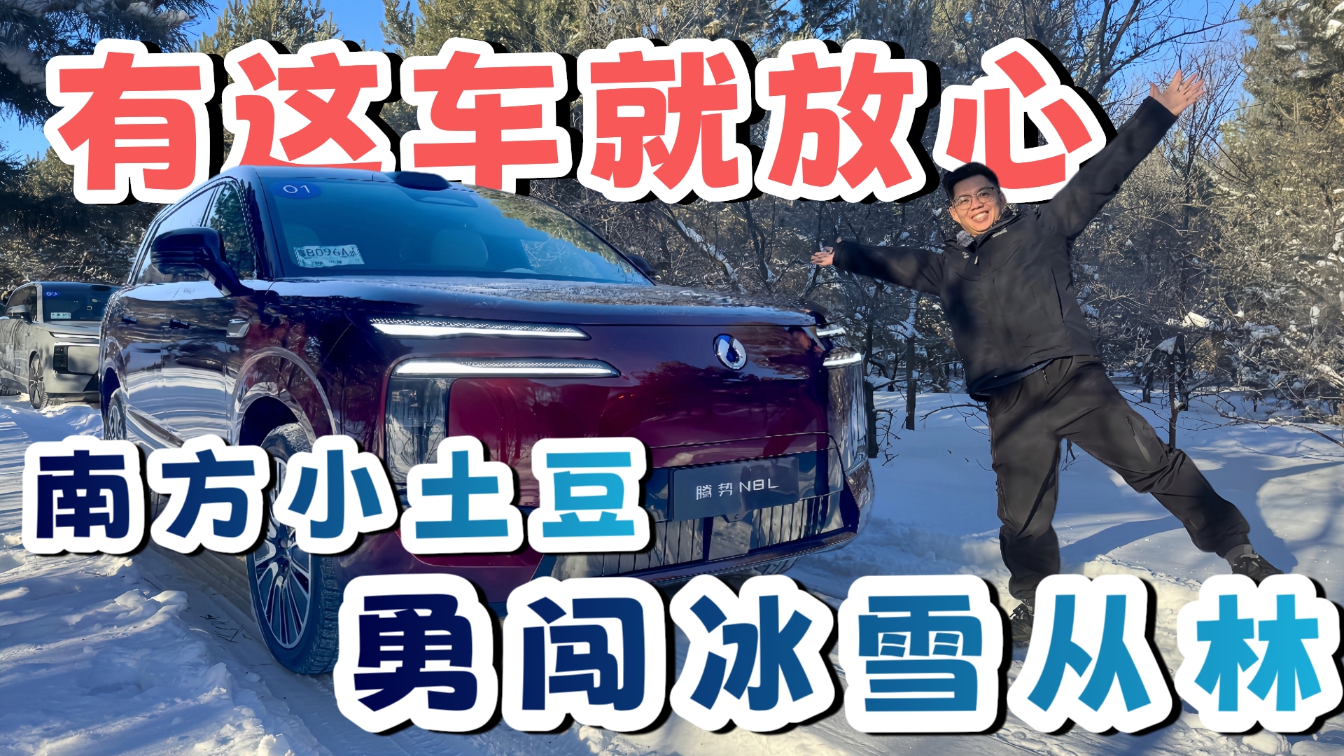 �����ĩ|�Ϸ�С�����´���ѩ���֣����⳵�ͷ���